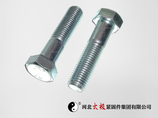 8.8級高強度六角頭螺栓